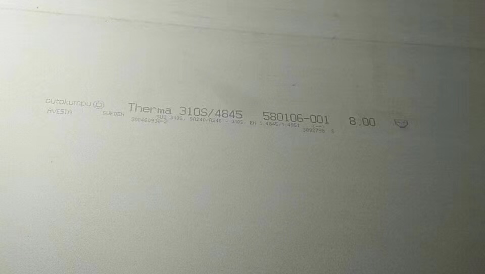 310s 耐熱不銹鋼